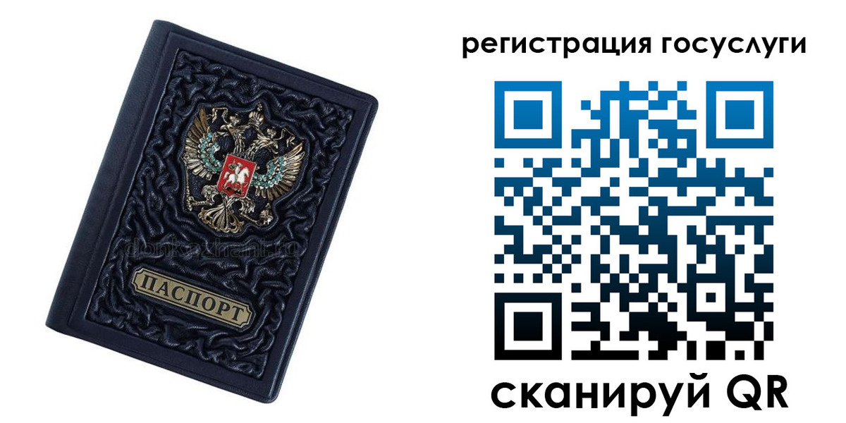 временная регистрация собственник в Белорецке