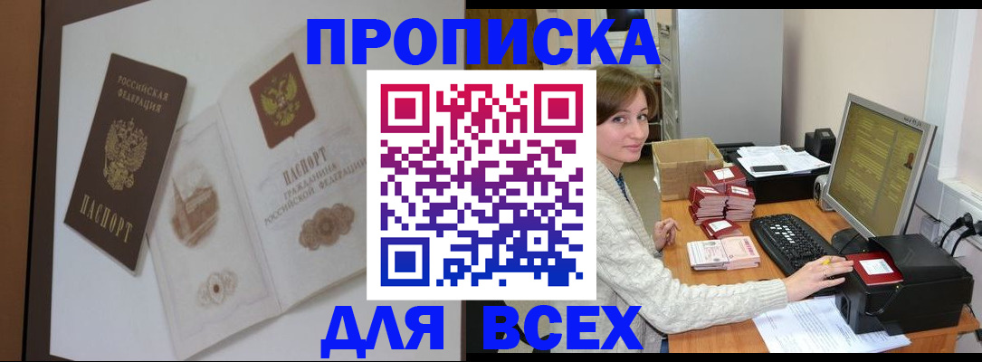регистрация для школы в Белорецке