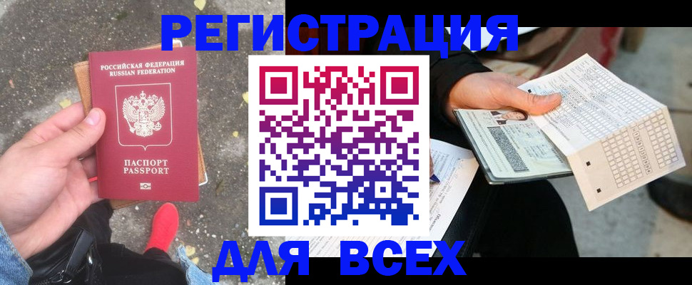 пропишу в квартире в Белорецке