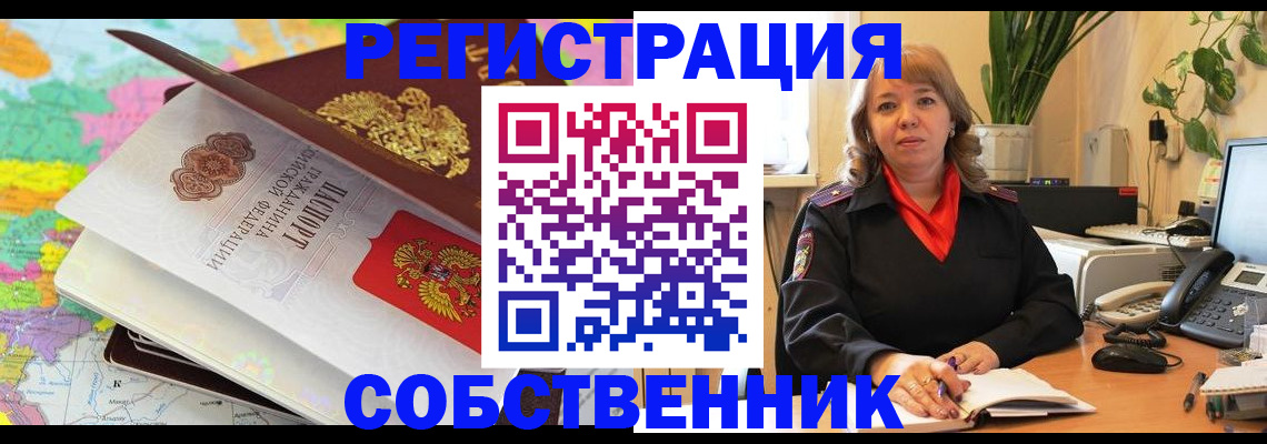 временная регистрация адрес в Белорецке